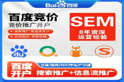 案例分享：百度竞价账户托管助力企业转型